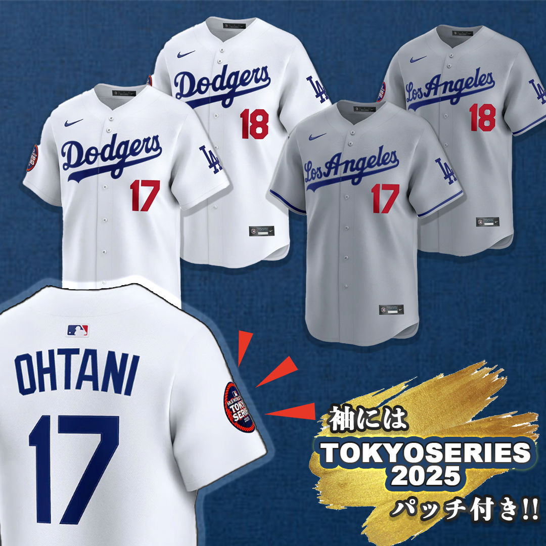 ジャージ スポーツ 山本由伸 東京シリーズ リミテッドユニフォーム S ジャージ スポーツ 山本由伸 東京シリーズ リミテッドユニフォーム S