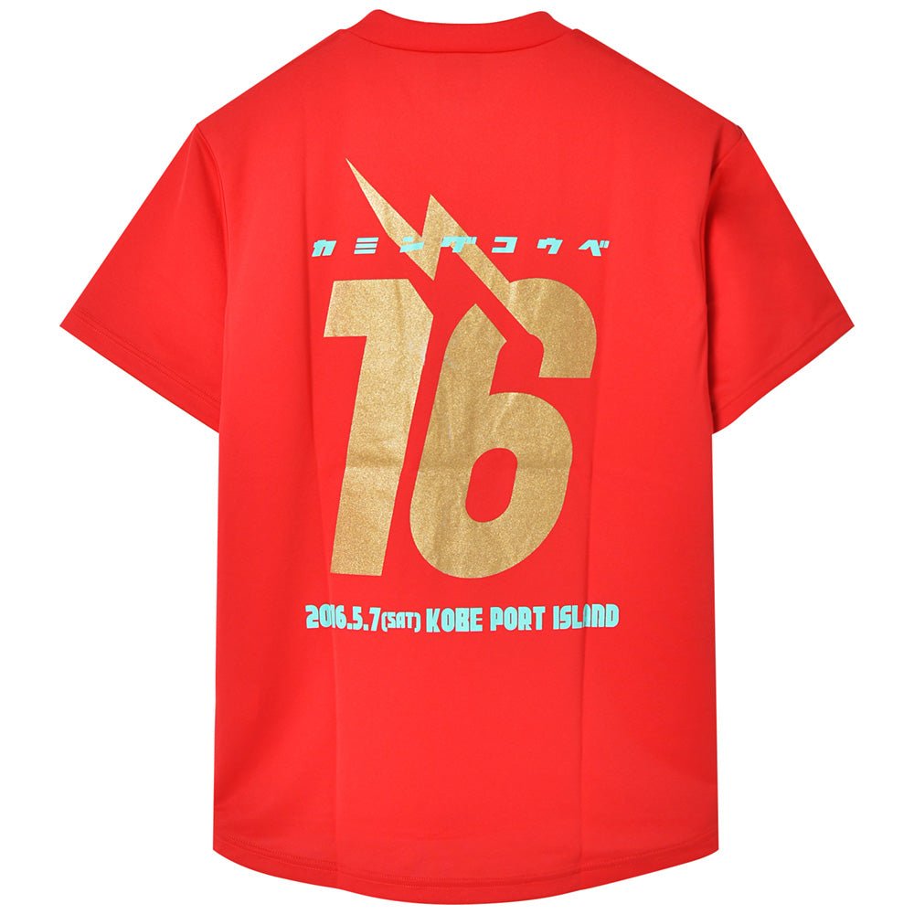 COMING KOBE カミングコウベ - 2016 ドライTシャツ / バックプリントあり / umbro（ブランド） / Tシャツ / メンズ｜公式ライセンス商品｜PGS