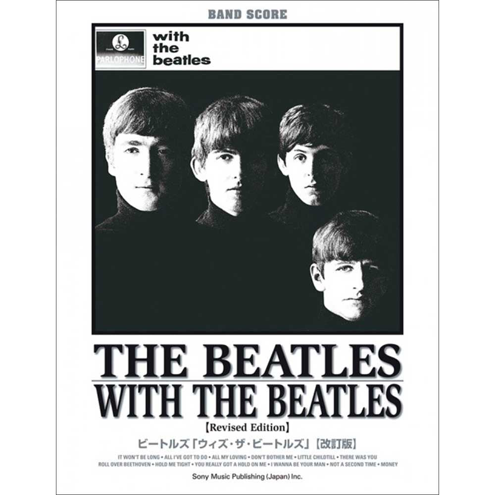 THE BEATLES ビートルズ (結成 65周年 ) - バンド・スコア ビートルズ「ウィズ・ザ・ビートルズ」 / 楽譜