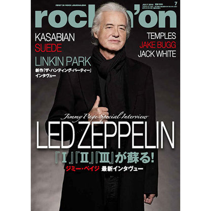 LED ZEPPELIN - (公式 映画公開 記念 ) - rockin'on 2014年7月号