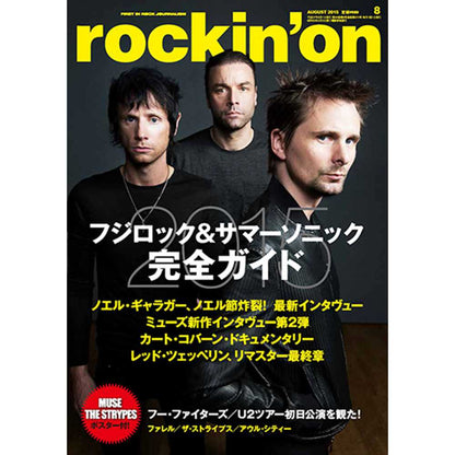 MUSE - (9月 来日 ) - rockin'on 2015年8月号