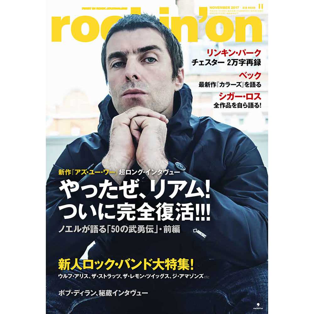 OASIS - (10月 来日 記念 ) - rockin'on 2017年11月号