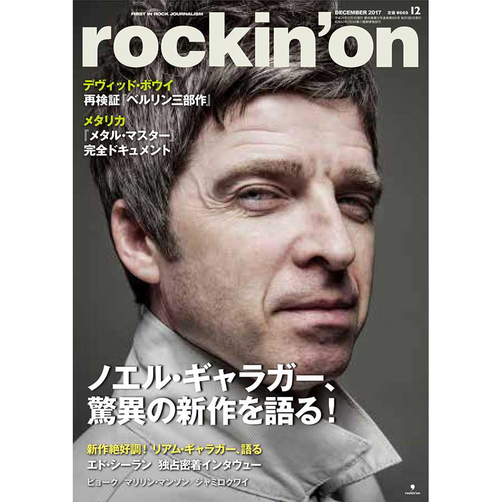 OASIS - (10月 来日 記念 ) - rockin'on 2017年12月号