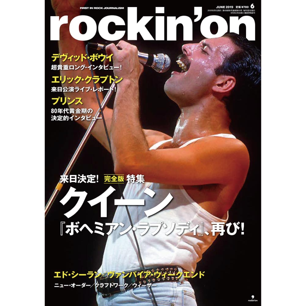 QUEEN クイーン (初来日50周年 ) - rockin'on 2019年6月号 / 雑誌・書籍 - PGS