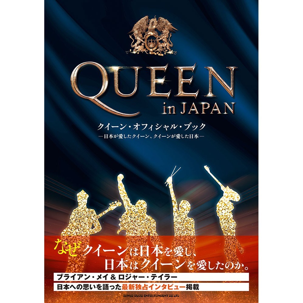 QUEEN - (初来日50周年 ) - QUEEN in JAPAN
