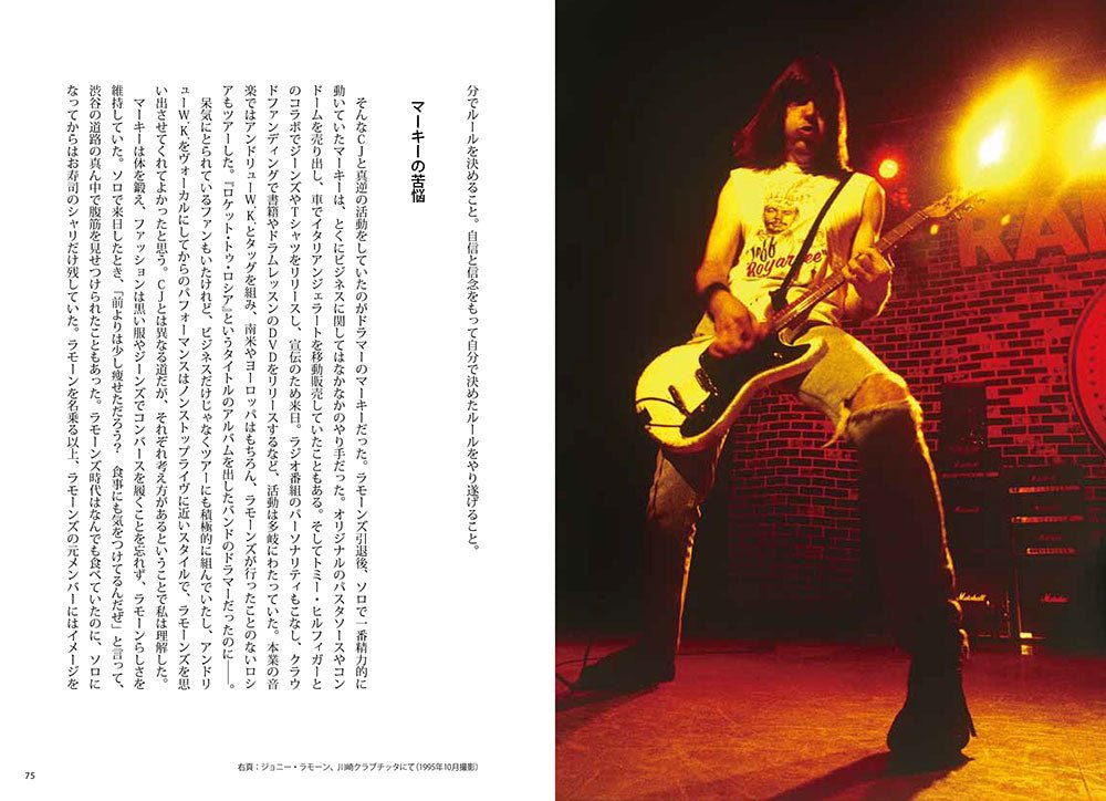 RAMONES ラモーンズ (来日 45周年 ) - Thank You RAMONES / 雑誌・書籍 - PGS