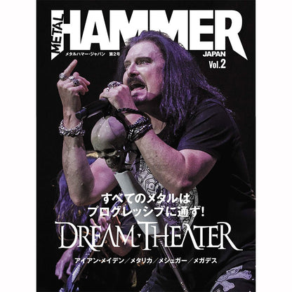 DREAM THEATER ドリームシアター (2026年 2月 来日 ) - METAL HAMMER JAPAN Vol.2 / 雑誌・書籍 - PGS