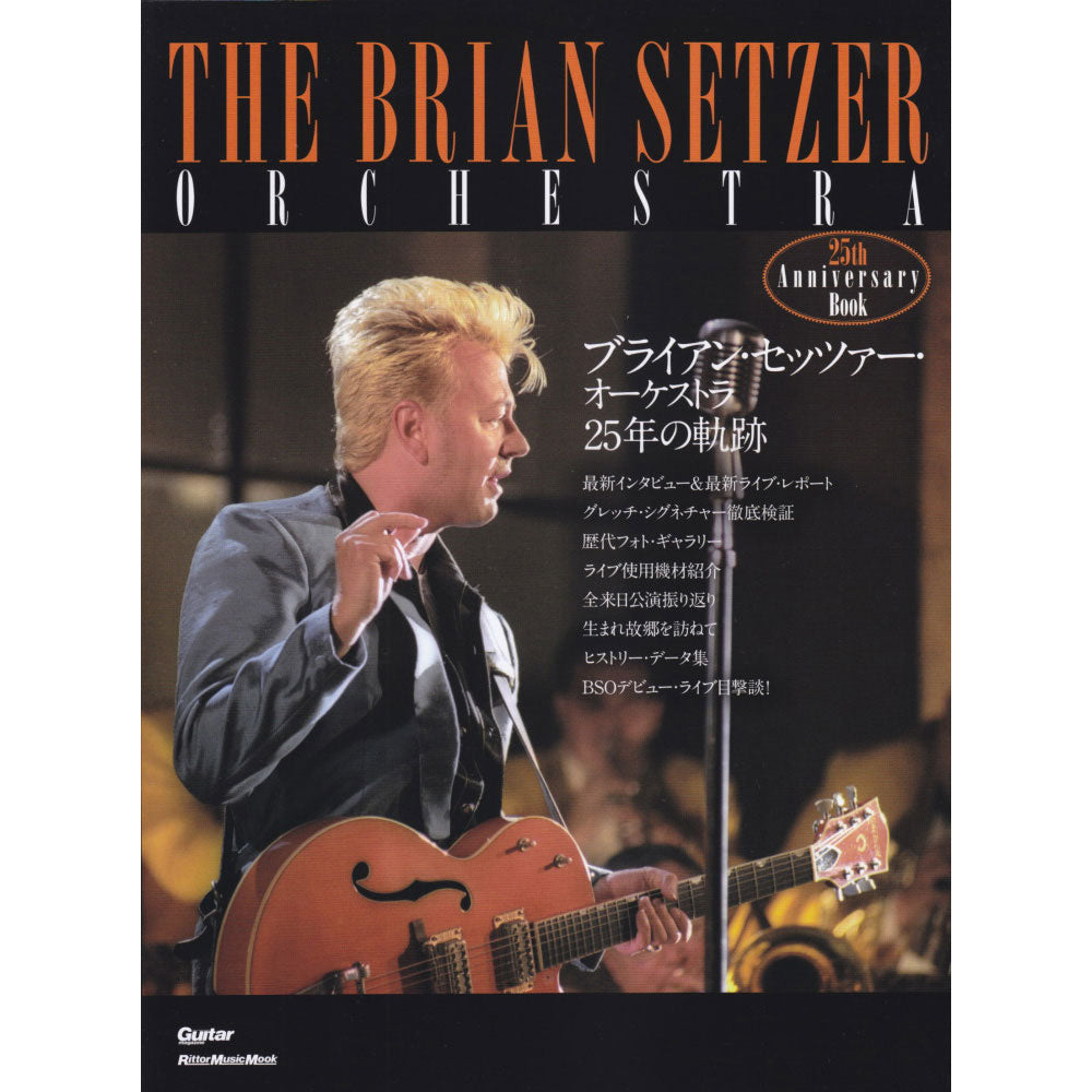 BRIAN SETZER - ブライアン・セッツァー・オーケストラ 25年の軌跡