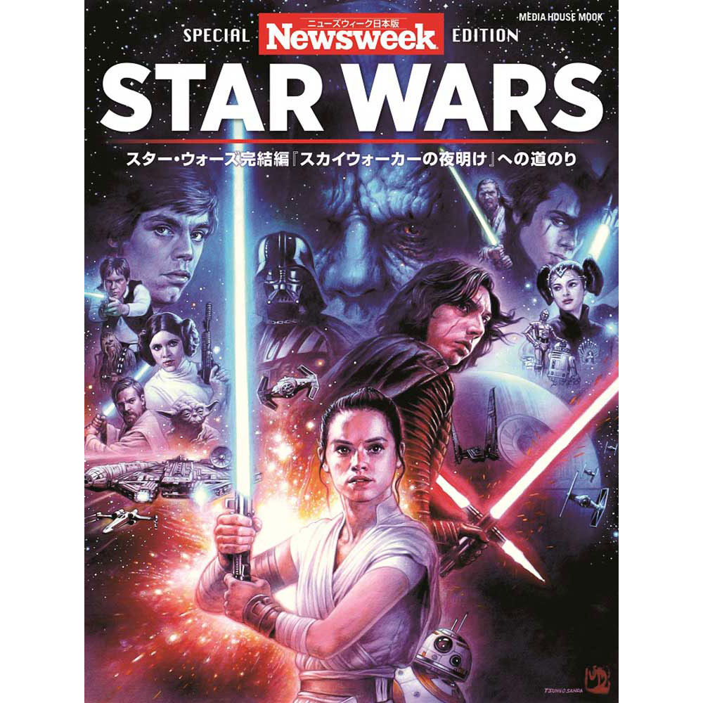 STAR WARS - ニューズウィーク特別編集 / スター・ウォーズ完結編『スカイウォーカーの夜明け』への道のり
