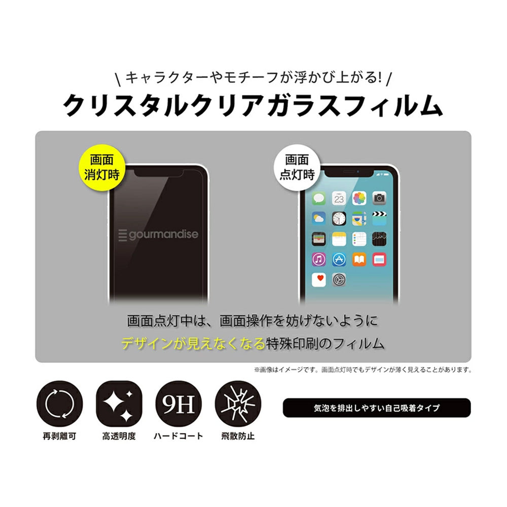 
                  
                    [Discontinued Last Sale/Special Price] DEMON SLAYER Demon Slayer - Shinobu Kocho / Glass Screen Protector for iPhone 12 mini / Smartphone Accessories
                  
                