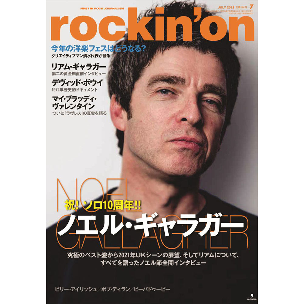 OASIS - rockin'on 2021年7月号