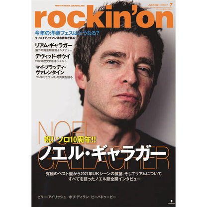 OASIS - rockin'on 2021年7月号