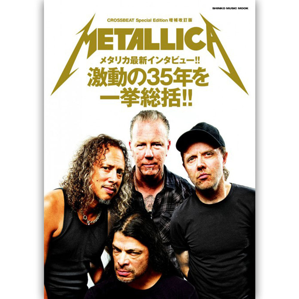 METALLICA - (結成 45周年 ) - CROSSBEAT Special Edition 増補改訂版 メタリカ