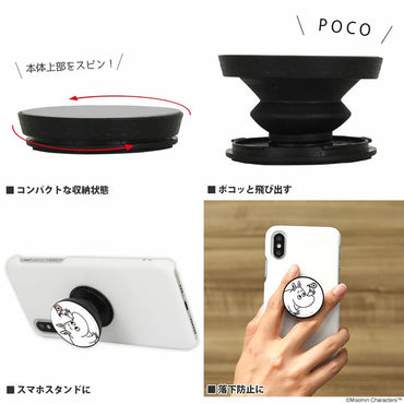 MOOMIN ムーミン (生誕 80周年 ) - ムーミン / POCOPOCO / スマホ・アクセサリー 【公式 / オフィシャル】