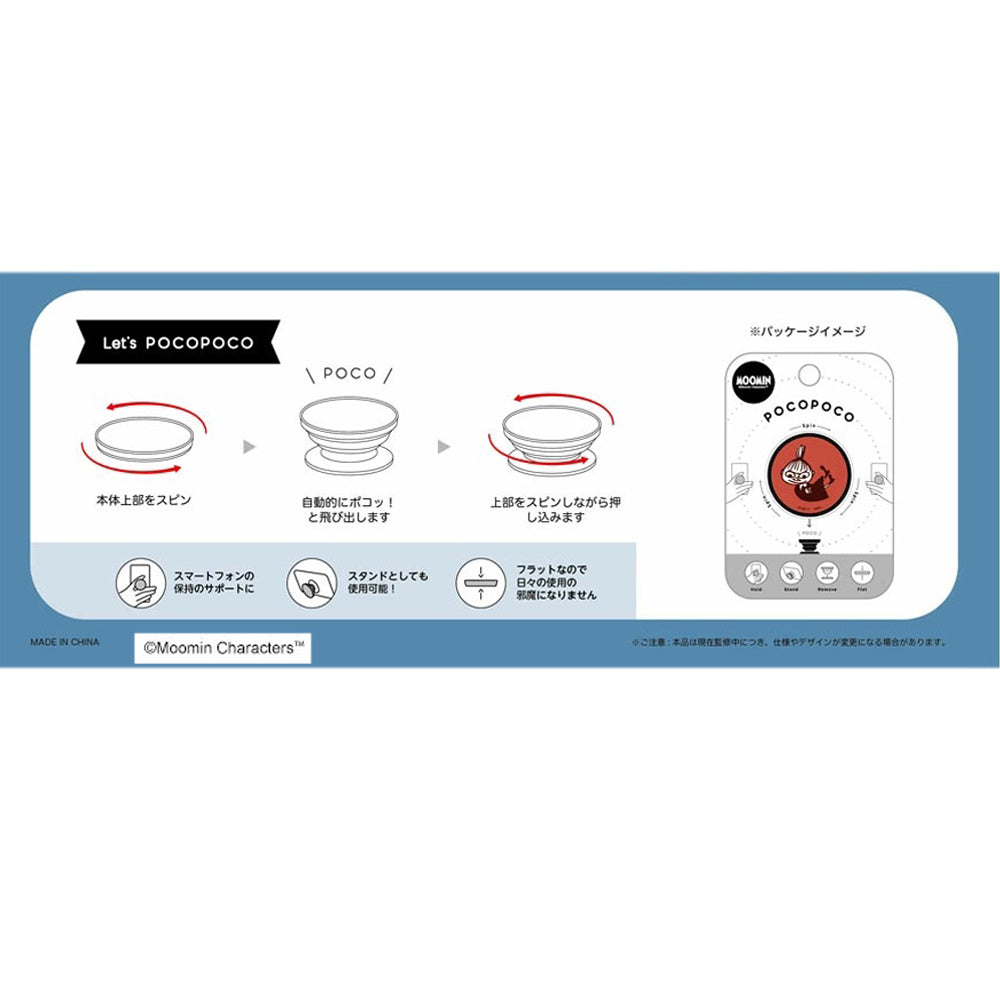 MOOMIN - Moomin / POCOPOCO / Smartphone Accessories