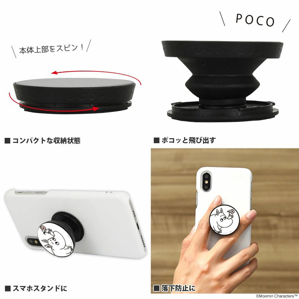 
                  
                    MOOMIN ムーミン (生誕 80周年 ) - リトルミイ / POCOPOCO / スマホ・アクセサリー
                  
                