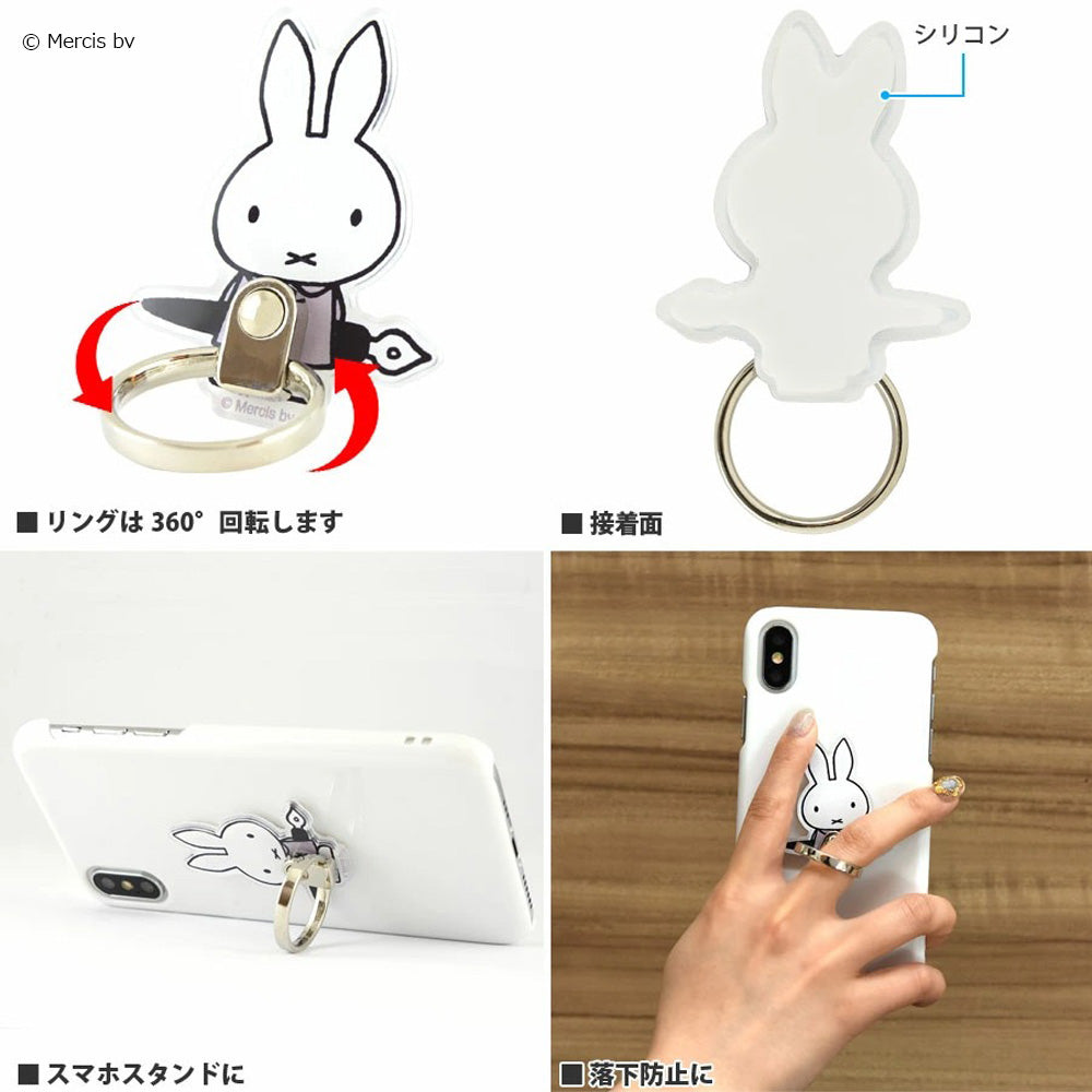 
                  
                    MIFFY ミッフィー - おすまし / マルチリング / スマホ・アクセサリー
                  
                
