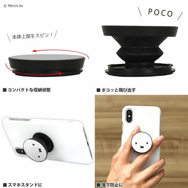 MIFFY ミッフィー - グリーン / ダーン / POCOPOCO / スマホ・アクセサリー