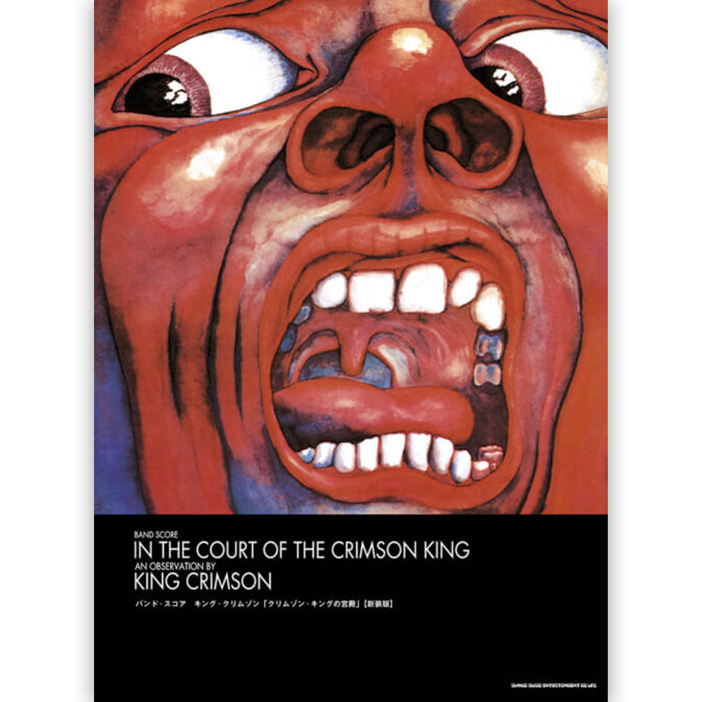 KING CRIMSON - バンド・スコア キング・クリムゾン「クリムゾン・キングの宮殿」[新装版]