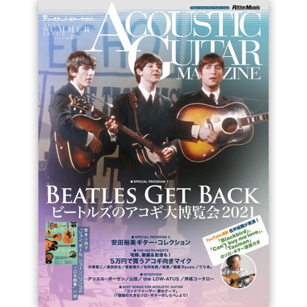 THE BEATLES ビートルズ (来日 60周年 ) - アコースティック・ギター・マガジン 2021年9月号 Vol.89 / 付録小冊子『AGM SONG BOOK Vol.3～THE BEATLES SOLO SONG』付き / 雑誌・書籍 - PGS