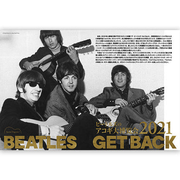 THE BEATLES (65th Anniversary) - Acoustic Guitar Magazine September 2021 Issue Vol. 89 / With booklet "AGM SONG BOOK Vol. 3 ~ THE BEATLES SOLO SONG" / Magazines &amp; Books