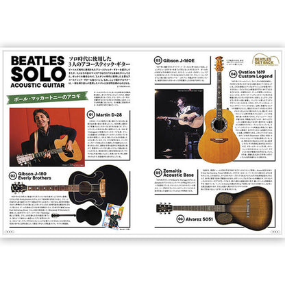 THE BEATLES (65th Anniversary) - Acoustic Guitar Magazine September 2021 Issue Vol. 89 / With booklet "AGM SONG BOOK Vol. 3 ~ THE BEATLES SOLO SONG" / Magazines &amp; Books