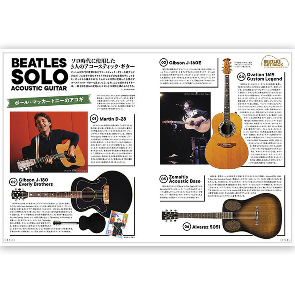 
                  
                    THE BEATLES (65th Anniversary) - Acoustic Guitar Magazine September 2021 Issue Vol. 89 / With booklet "AGM SONG BOOK Vol. 3 ~ THE BEATLES SOLO SONG" / Magazines &amp; Books
                  
                