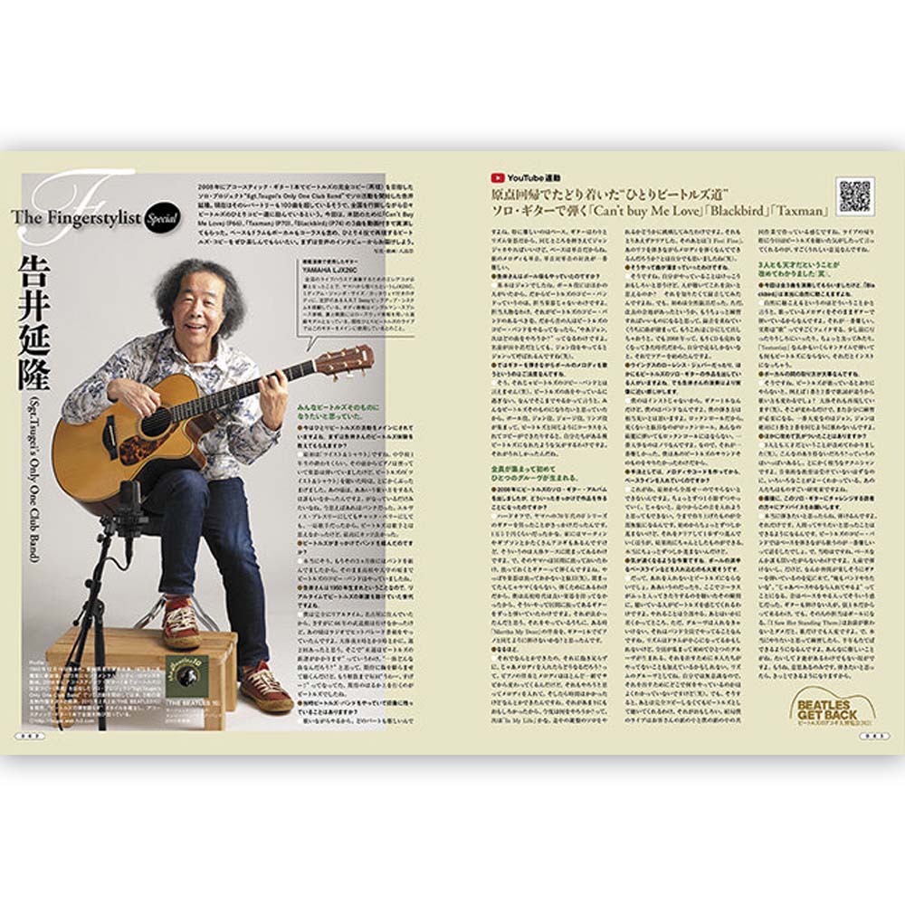 
                  
                    THE BEATLES (65th Anniversary) - Acoustic Guitar Magazine September 2021 Issue Vol. 89 / With booklet "AGM SONG BOOK Vol. 3 ~ THE BEATLES SOLO SONG" / Magazines &amp; Books
                  
                