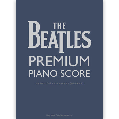 THE BEATLES - (来日 60周年 ) - ピアノ・ソロ ビートルズ プレミアム・ピアノ・スコア [中～上級対応]