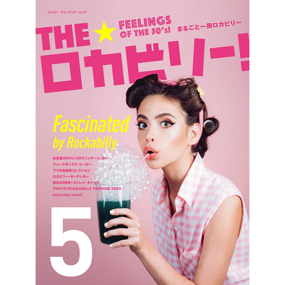 ELVIS PRESLEY エルヴィスプレスリー - THE☆ロカビリー! 5 / 雑誌・書籍 - PGS