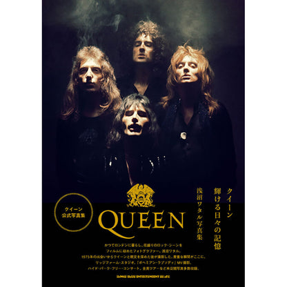 QUEEN - (初来日50周年 ) - クイーン 輝ける日々の記憶 浅沼ワタル写真集