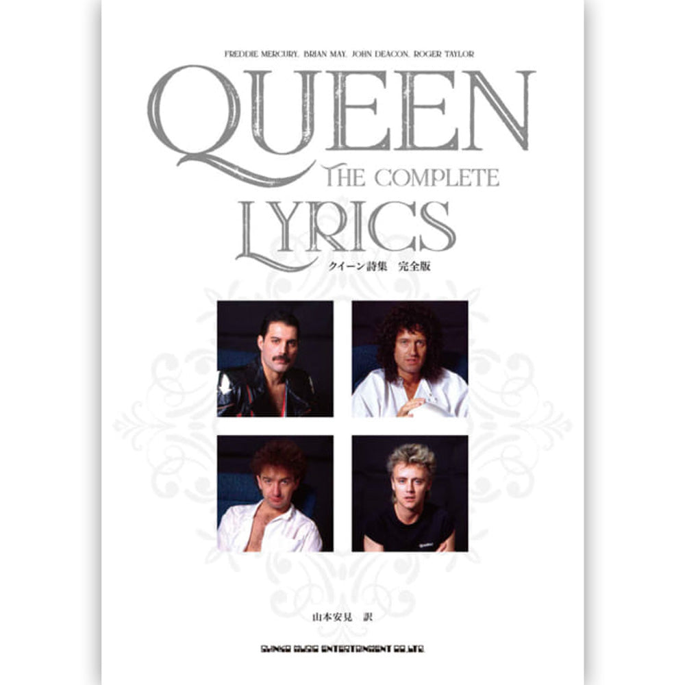 QUEEN - (初来日50周年 ) - クイーン詩集 完全版