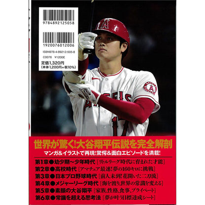 SHOHEI OHTANI - 100 Secrets of Shohei Otani that Go Beyond Common Sense / Magazines and Books