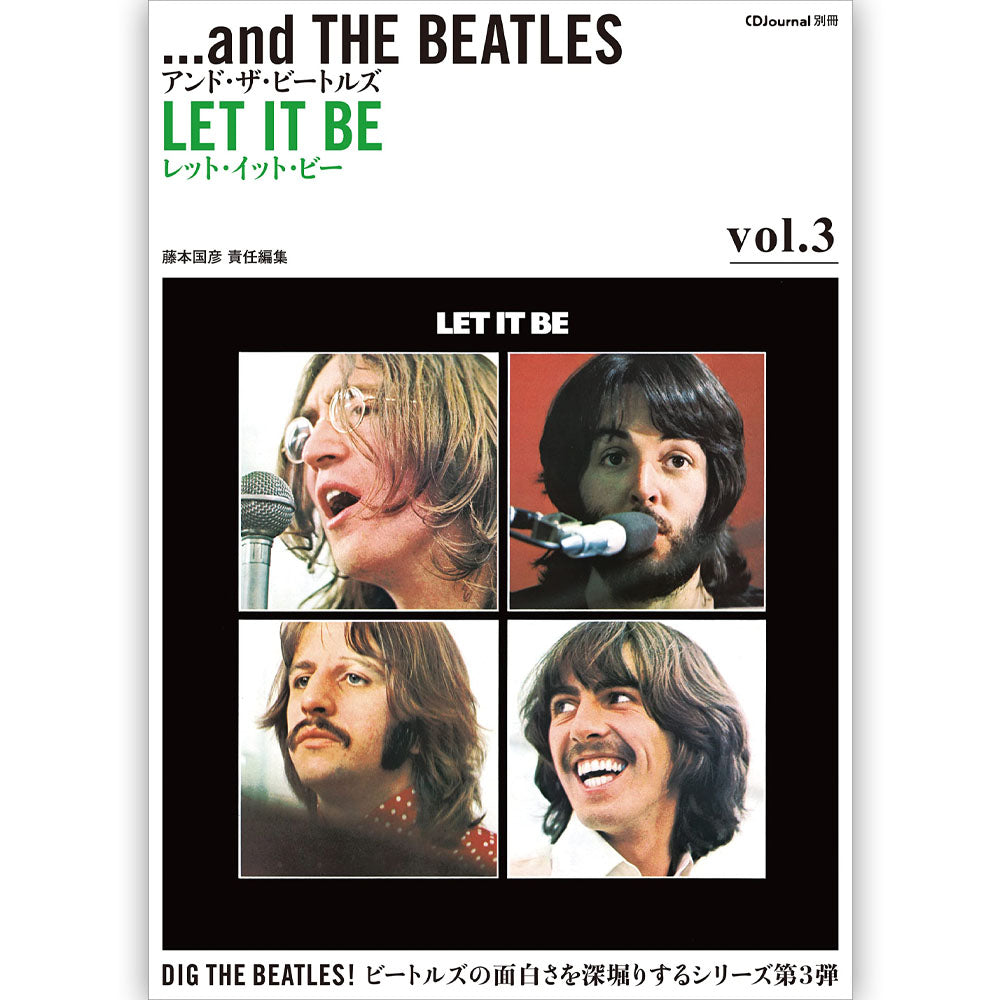 THE BEATLES - (結成 65周年 ) - アンド・ザ・ビートルズ vol.3 (CDジャーナル別冊)