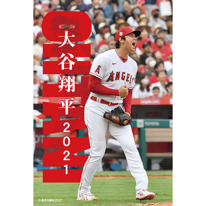 SHOHEI OHTANI - (WBC 日本代表出場 ) - 特別報道写真集 大谷翔平 2021
