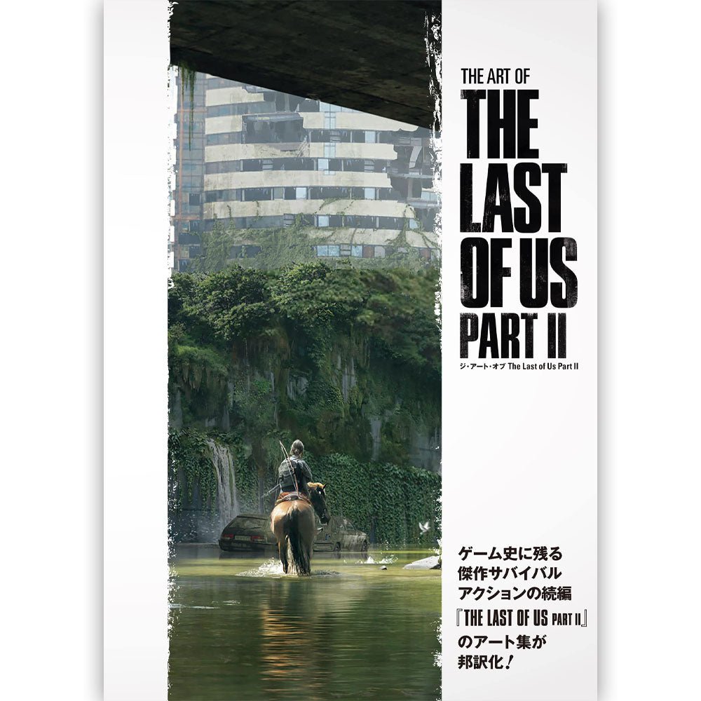 THE LAST OF US ザ・ラスト・オブ・アス - ジ・アート・オブ The Last of Us Part II / 日本語版 / 雑誌・書籍 - PGS