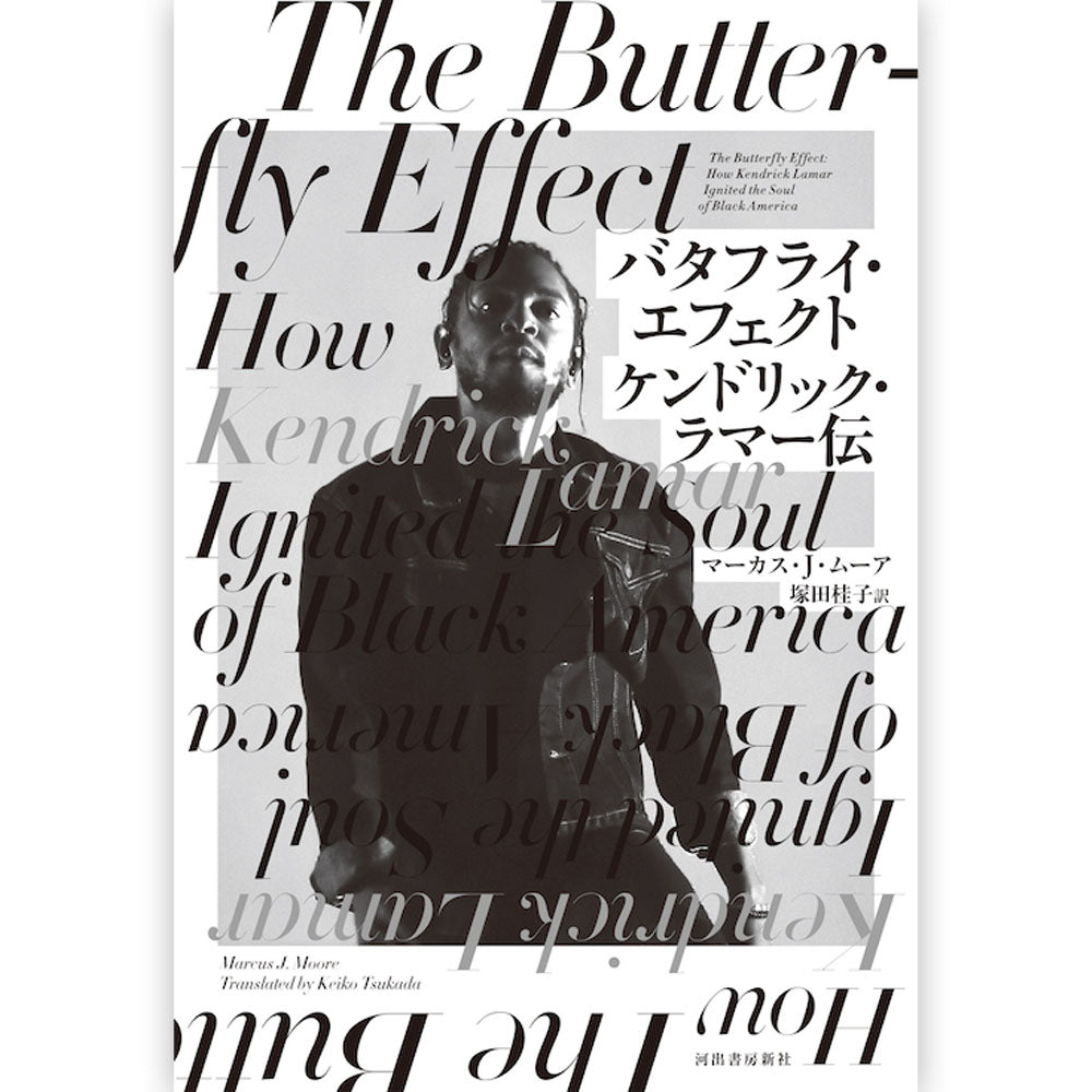 KENDRICK LAMAR ケンドリックラマー - バタフライ・エフェクト ケンドリック・ラマー伝 / 雑誌・書籍 - PGS