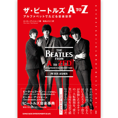 THE BEATLES - (結成 65周年 ) - ザ・ビートルズ A to Z アルファベットでたどる音楽世界