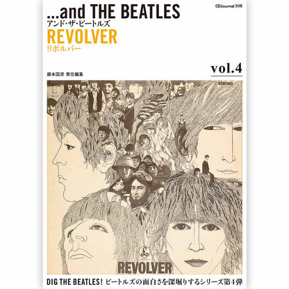 THE BEATLES - (結成 65周年 ) - アンド・ザ・ビートルズ vol.4