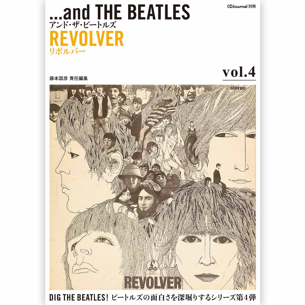 THE BEATLES - (結成 65周年 ) - アンド・ザ・ビートルズ vol.4
