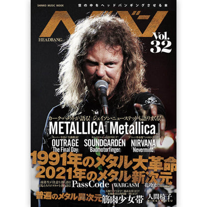 METALLICA - (結成 45周年 ) - ヘドバン Vol.32