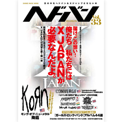 X JAPAN - ヘドバン Vol.33