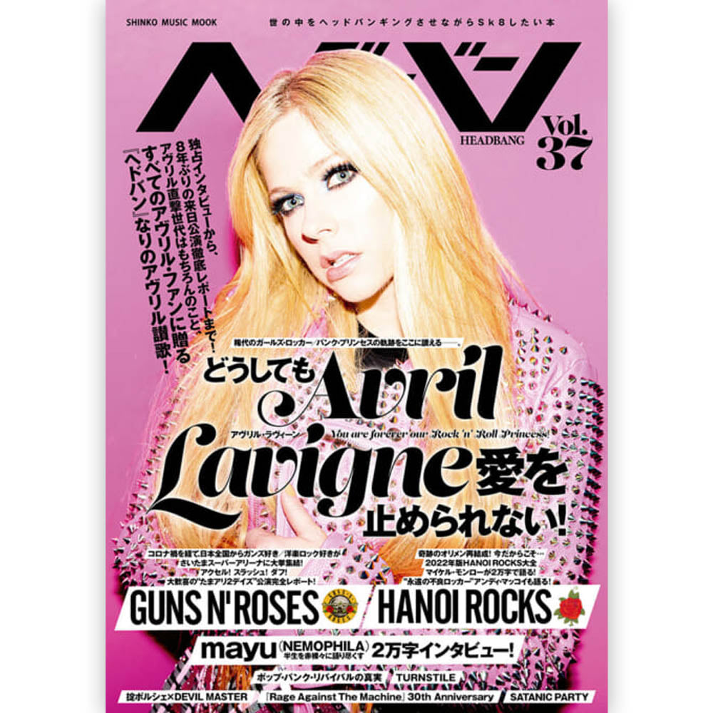 GUNS N ROSES - (5月 来日 記念 ) - ヘドバン Vol.37