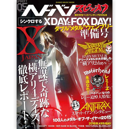 X JAPAN - ヘドバン・スピンオフ シンクロするXDAYとFOX DAY! ダブル'メタル'ウェンブリー準備号