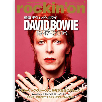 DAVID BOWIE - (追悼 10年 ) - rockin'on 2016年3月号