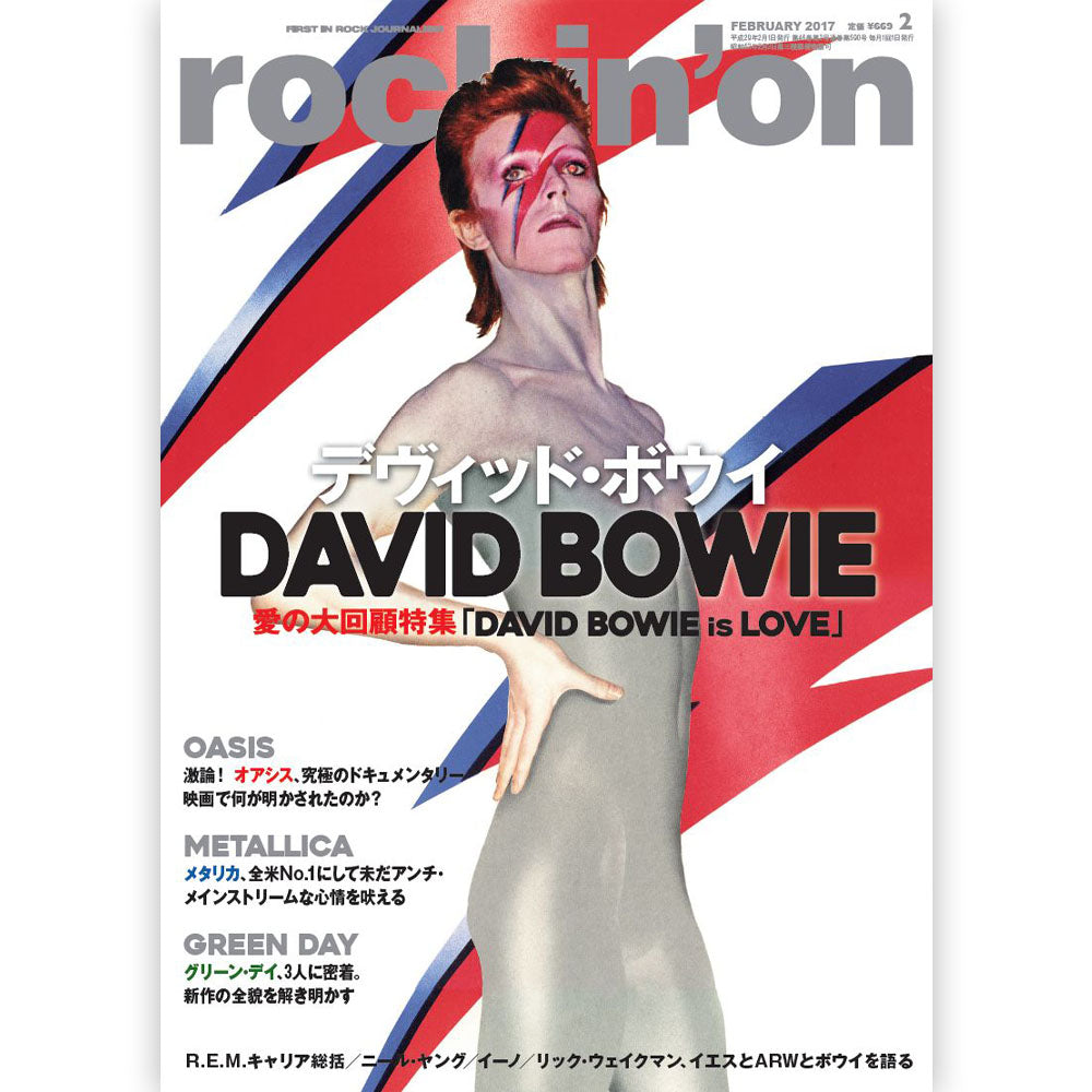 DAVID BOWIE - (追悼 10年 ) - rockin'on 2017年2月号