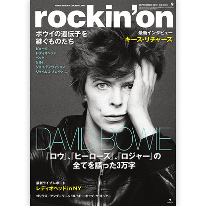 DAVID BOWIE - (追悼 10年 ) - rockin'on 2018年9月号
