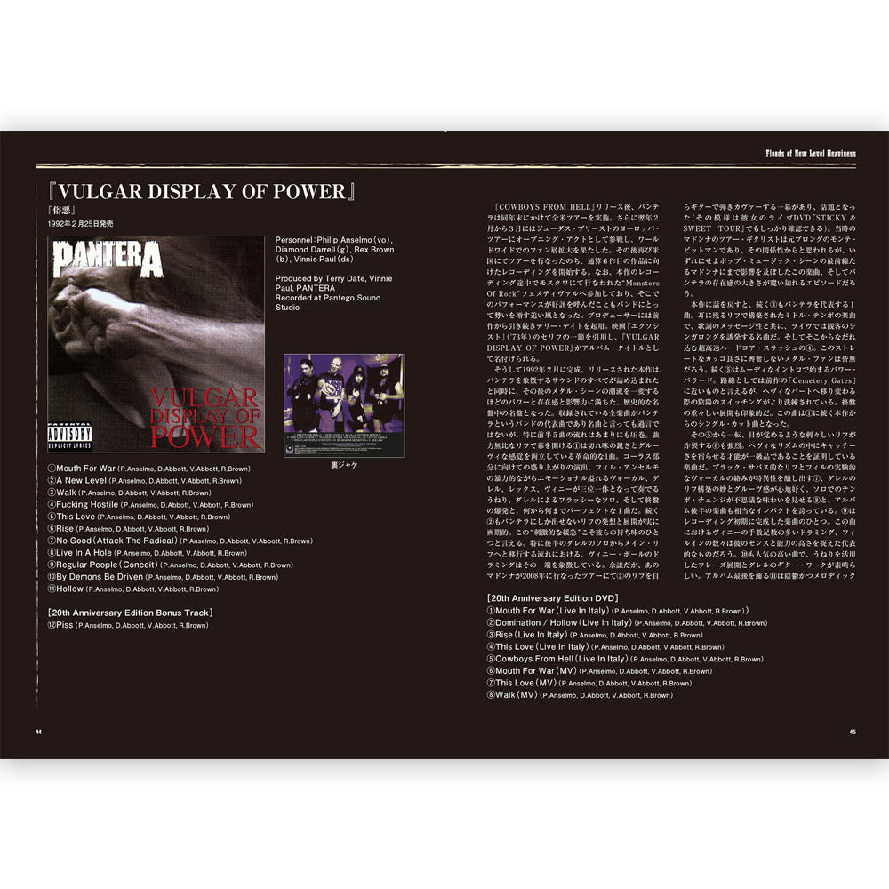 PANTERA パンテラ - パンテラ大全 ～アボット兄弟に捧ぐ～ / 雑誌・書籍