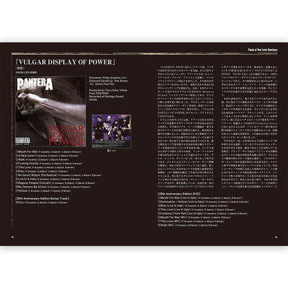 PANTERA パンテラ - パンテラ大全 ～アボット兄弟に捧ぐ～ / 雑誌・書籍