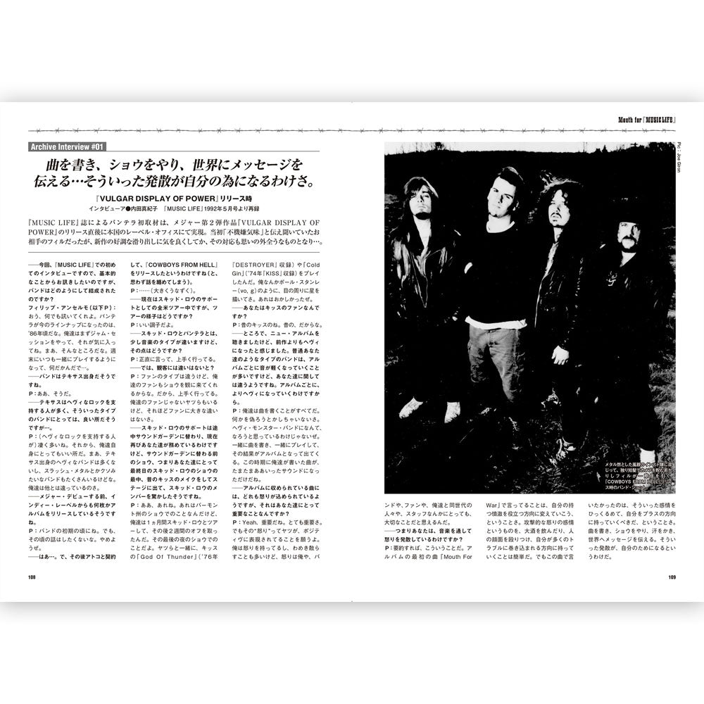 PANTERA パンテラ - パンテラ大全 ～アボット兄弟に捧ぐ～ / 雑誌・書籍